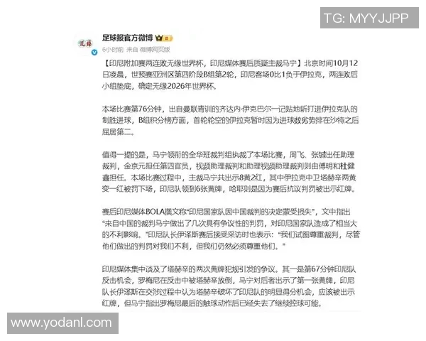 足协确认国安与华夏比赛中两项争议判罚均为正确决定引发热议