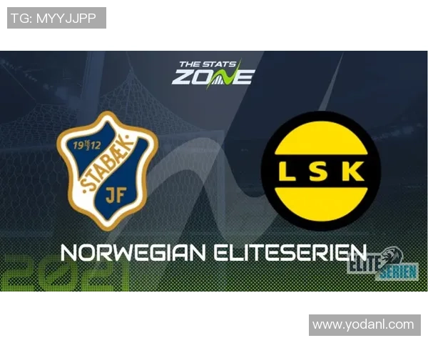 斯塔贝克与利勒斯特精彩对决视频直播全程回顾与分析